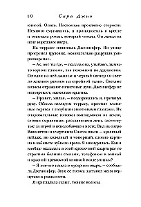 Комплект в подарочной коробке - Южная тайна