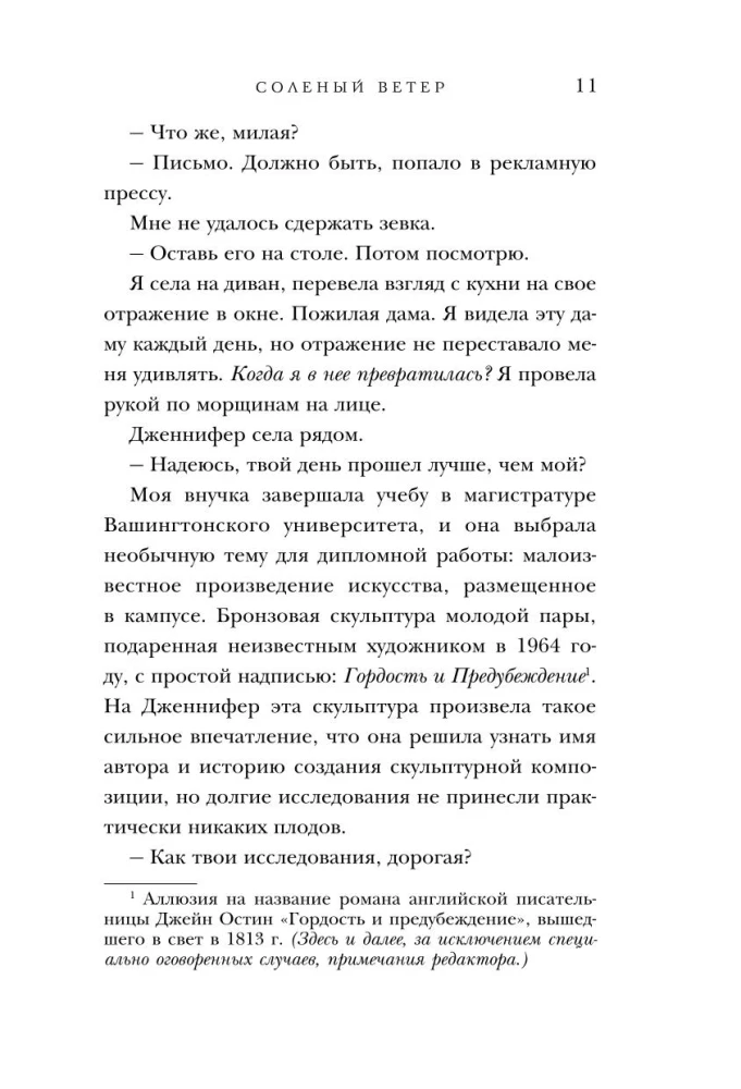 Комплект в подарочной коробке - Южная тайна