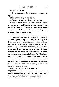 Комплект в подарочной коробке - Южная тайна