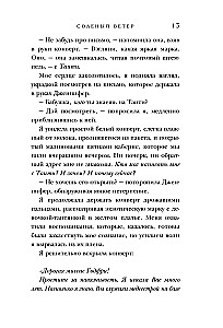 Комплект в подарочной коробке - Южная тайна