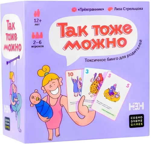 Настольная игра - Так тоже можно