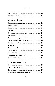 Кончаю снова и снова. Идеи и техники, которые выведут ваш секс на новый уровень близости