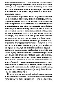 Четыре тысячи недель на всё. Меньше планов - больше жизни