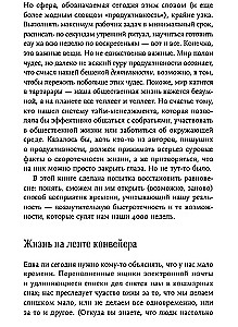 Четыре тысячи недель на всё. Меньше планов - больше жизни