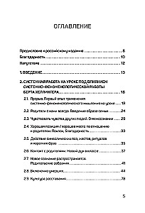 Ты с нами. Системный подход для учителей, учеников и родителей