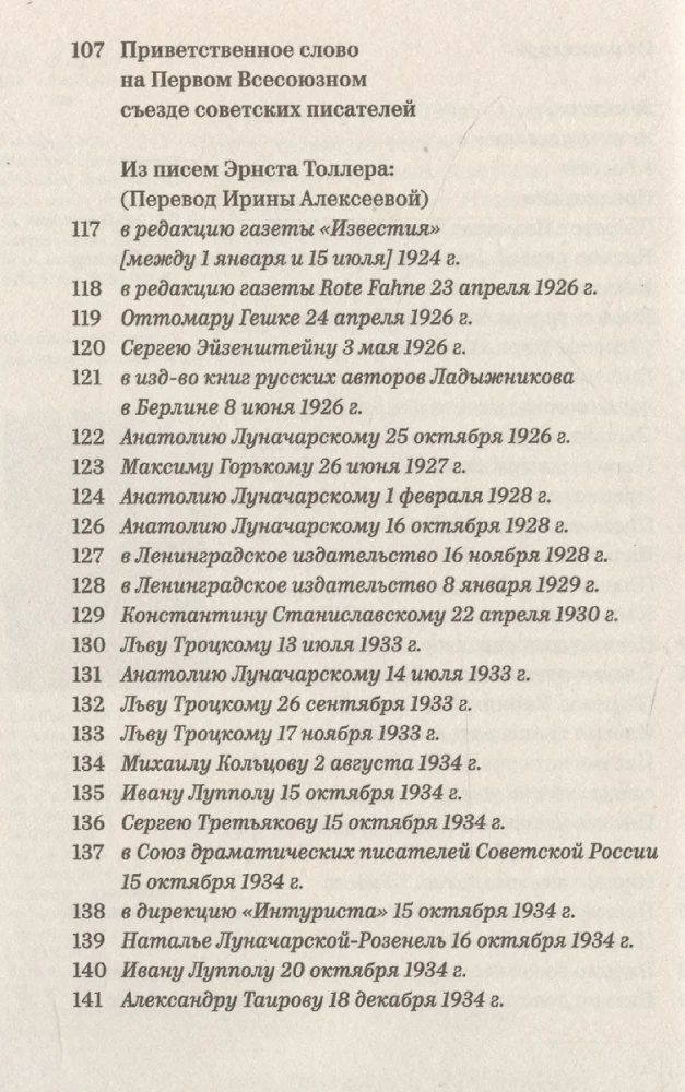 Заметки из путешествия в Россию