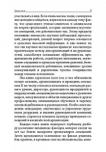 Непредсказуемая наука совещаний: как вывести команду на пик производительности