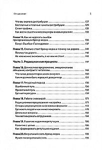 Как сделать крутое бренд-медиа