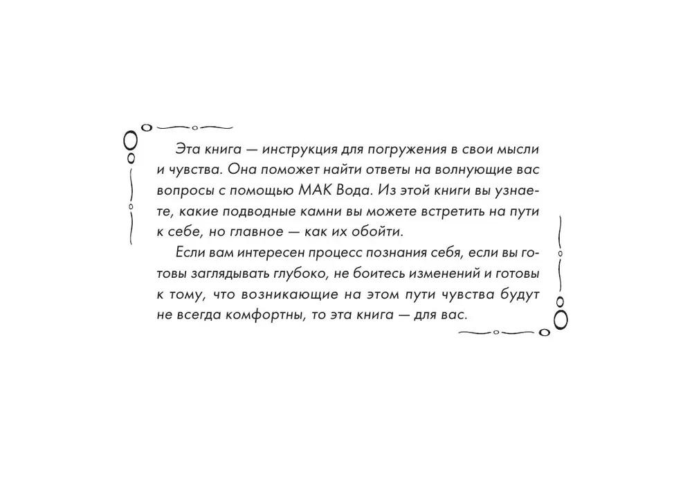 В потоке. Метафорические ассоциативные карты, выявляющие скрытые программы психики (64 карты)