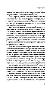 Раннее развитие по методике Вальдорфской школы. От 0 до 6 лет