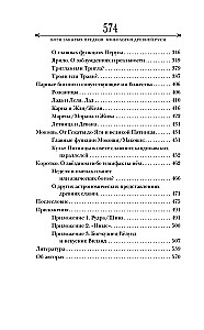 Боги забытых предков. Мифология Древней Руси