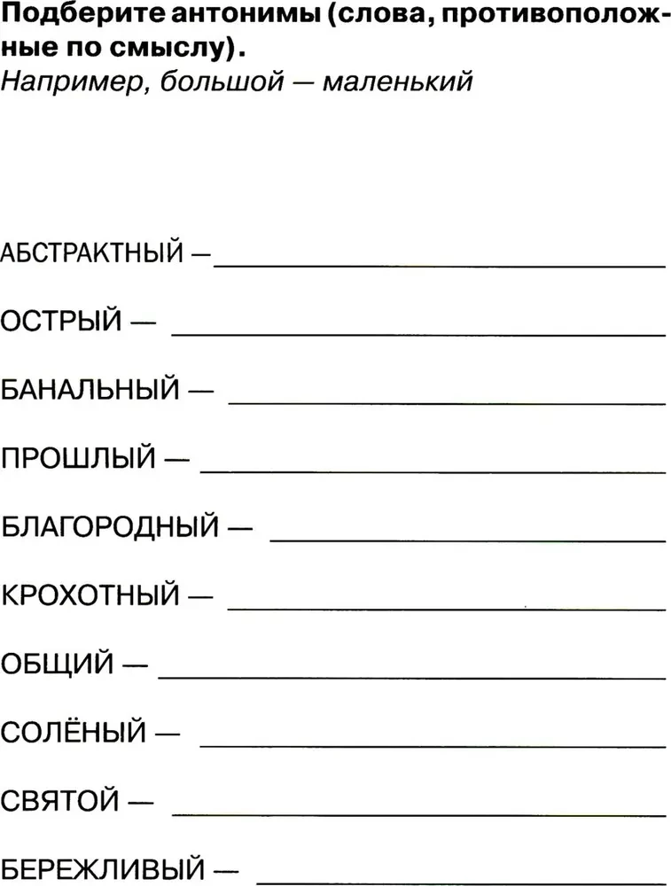 Говорите, говорите! Ежедневник, который улучшит Вашу речь