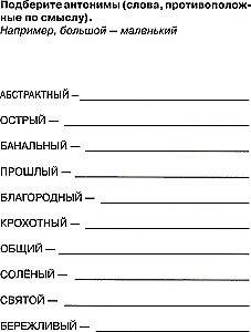 Говорите, говорите! Ежедневник, который улучшит Вашу речь