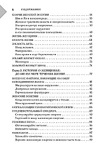 Восточный самомассаж. Чудодейственные женские ритуалы для сохранения здоровья, красоты и молодости