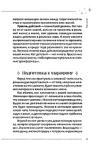 На пути к призванию. Ведическая астрология и ваша судьба