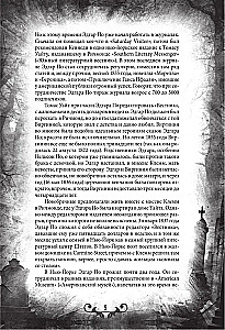 Падение дома Ашеров. Страшные истории о тайнах и воображении