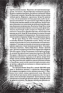 Падение дома Ашеров. Страшные истории о тайнах и воображении