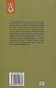 Опыты психологии самопознания. Практикум по гештальт-терапии