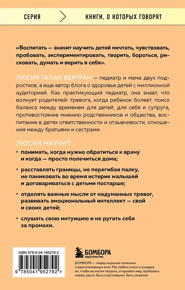 Najlepsze w naszym życiu. 45 delikatnych rad: od szczepień i rytmu snu dziecka po emocjonalne zdrowie rodziców