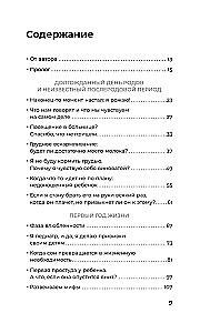 Najlepsze w naszym życiu. 45 delikatnych rad: od szczepień i rytmu snu dziecka po emocjonalne zdrowie rodziców