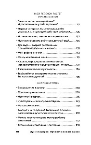 Najlepsze w naszym życiu. 45 delikatnych rad: od szczepień i rytmu snu dziecka po emocjonalne zdrowie rodziców