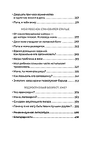 Najlepsze w naszym życiu. 45 delikatnych rad: od szczepień i rytmu snu dziecka po emocjonalne zdrowie rodziców