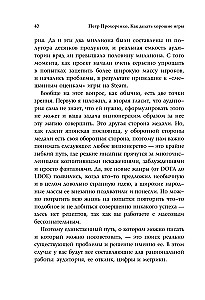 Как делать хорошие игры. От идеи до запуска. Секреты игрового продюсера