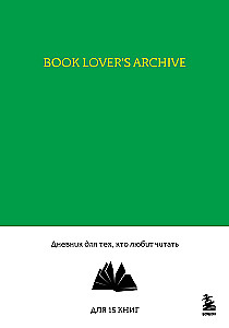 Book Lover's Archive. Dziennik dla tych, którzy kochają czytać