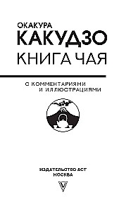 Книга чая