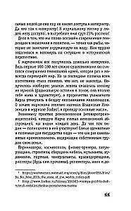 Жлобология 2.4. Откуда берутся деньги и почему не у меня