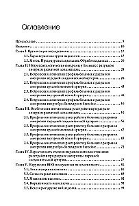 Нейропсихологические синдромы при нарушениях мозгового кровообращения