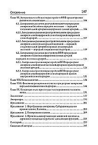 Нейропсихологические синдромы при нарушениях мозгового кровообращения