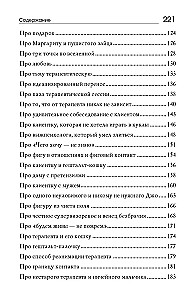 Новые сказочки для нестарых терапевтов