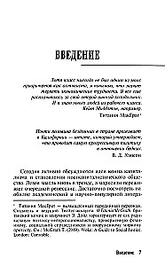 Невозможность социализма. Левые идеи на службе у новых элит