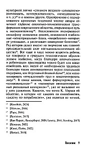 Невозможность социализма. Левые идеи на службе у новых элит