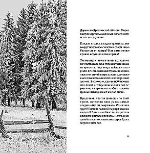 Monochrom. Przenikająca piękność Rosji w czarno-białych fotografiach Iwana Demientiewskiego