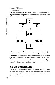 Занимательная арифметика. Новое оформление