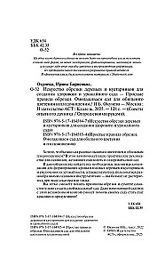 Искусство обрезки деревьев и кустарников для создания здорового и урожайного сада