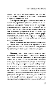 Искусство обрезки деревьев и кустарников для создания здорового и урожайного сада