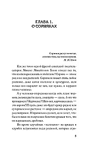 Jak przestać walczyć z chwastami. Profilaktyka i kontrola