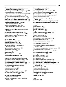 Классическая энциклопедия бодибилдинга