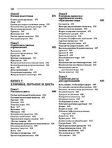 Классическая энциклопедия бодибилдинга