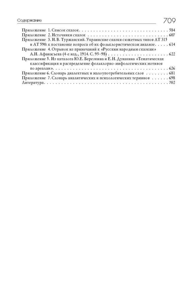 Звериное молоко. Инициация при трансгенерационной травме. В 2-х томах