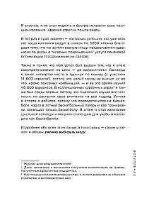 Найди свою нишу. Как преуспеть, работая в узком сегменте