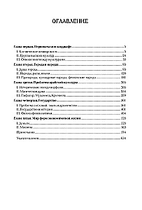 Zmierzch Europy (komplet w 2 tomach)