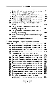 Светлая радость