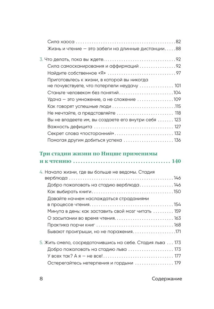 Невидимые радости жизни. Как осознанное чтение помогло мне найти ответы на волнующие вопросы