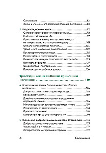 Невидимые радости жизни. Как осознанное чтение помогло мне найти ответы на волнующие вопросы