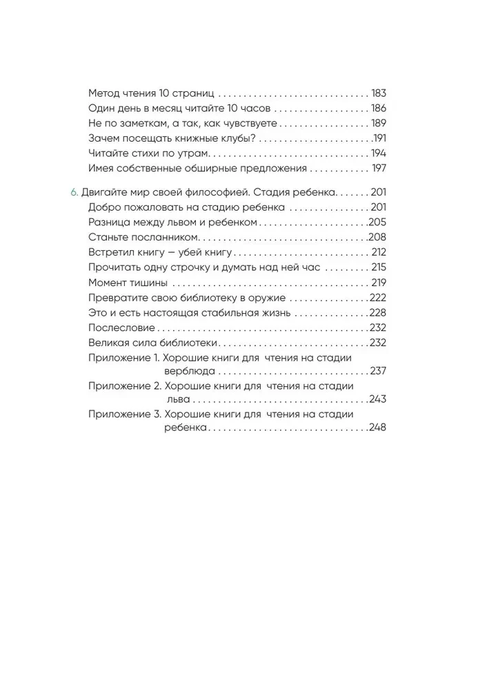 Невидимые радости жизни. Как осознанное чтение помогло мне найти ответы на волнующие вопросы