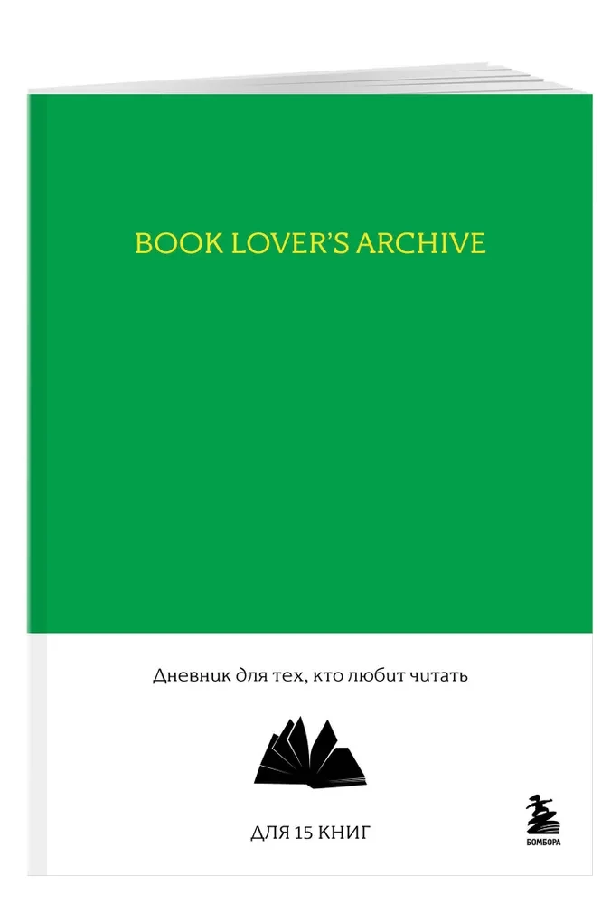 Book Lover's Archive. Dziennik dla tych, którzy kochają czytać